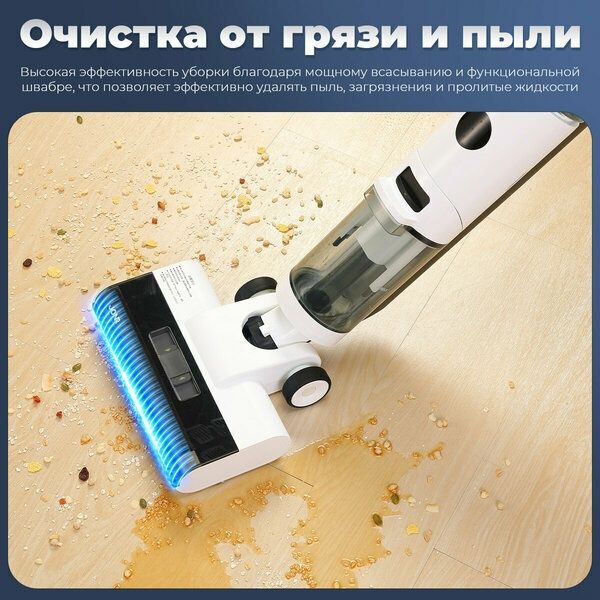 Mоющий Пылесос Вертикальный JONR ED12, 25000 Па, Защита от спутывания