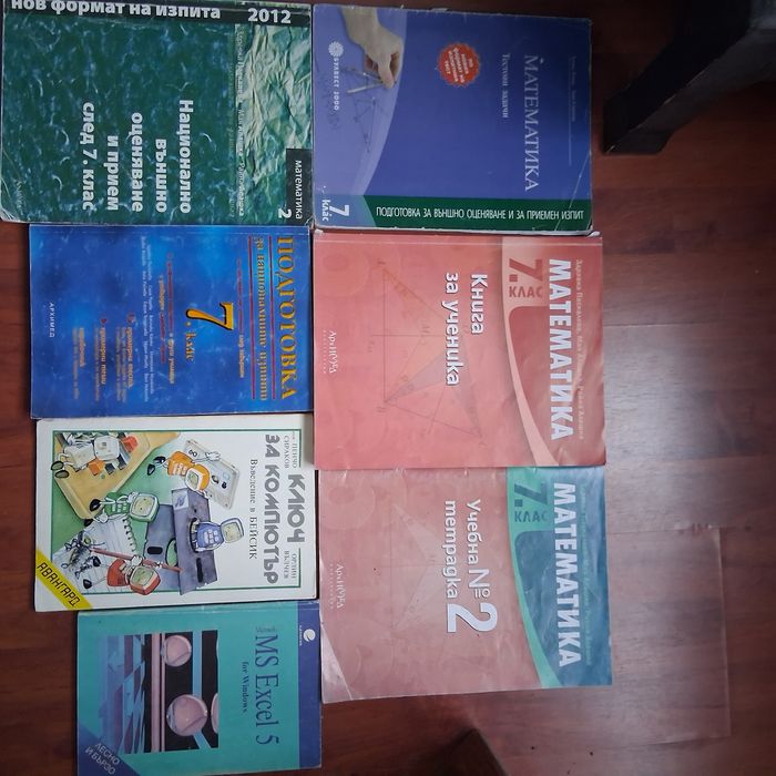 Продавам учебници.