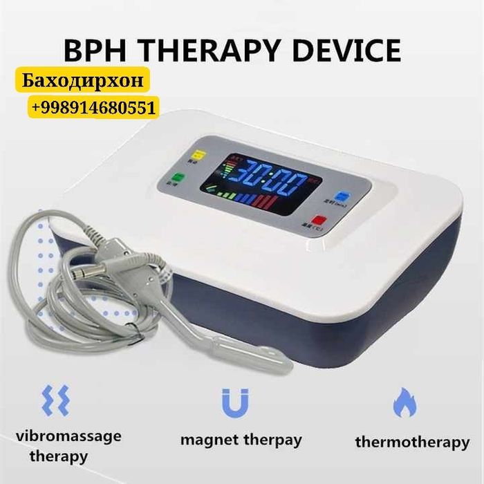 Урологический аппарат для лечения простатита