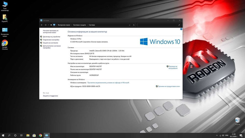 Настолен компютър