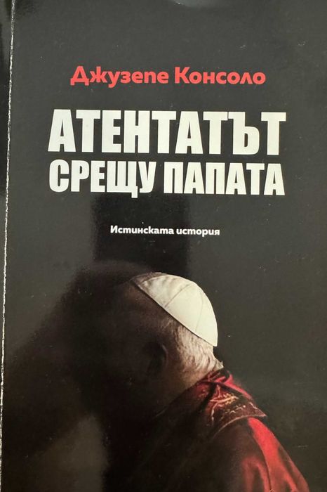Продавам книги по 5 Евро