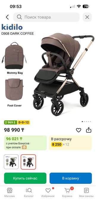 Продам коляску новую
