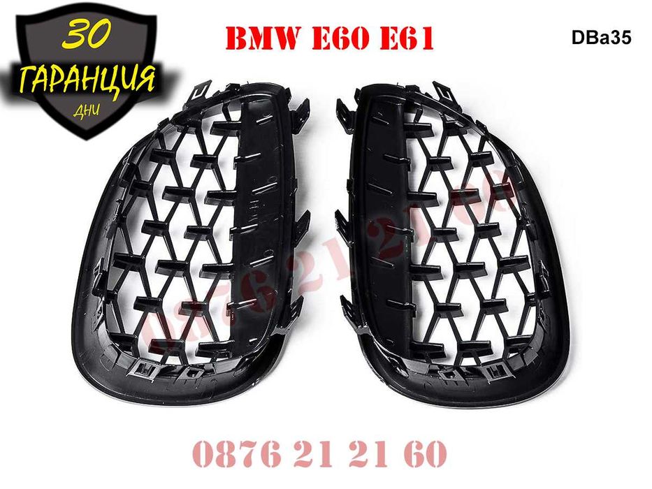 Бъбреци Diamond Решетки Диамант BMW 5 E60 E61 БМВ Е60 Е61 Двойни