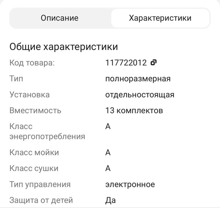 Продам посудомоечную машинку