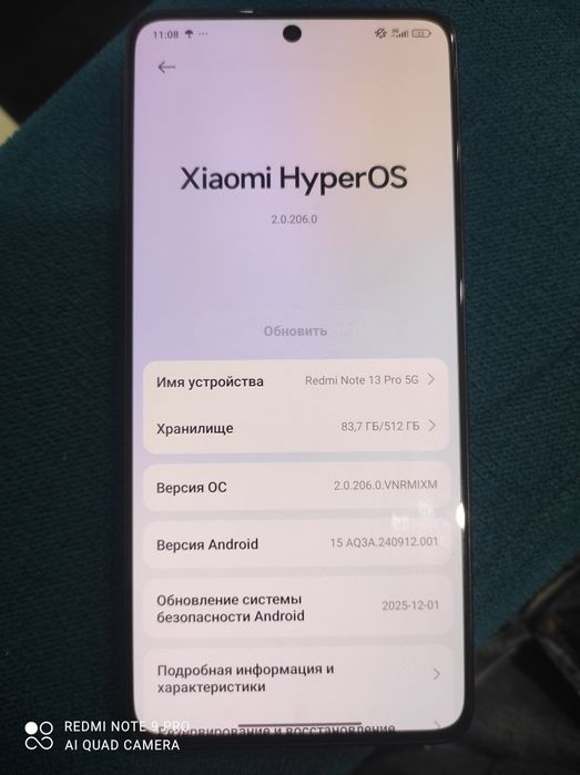 Редми нот 13 про 5g