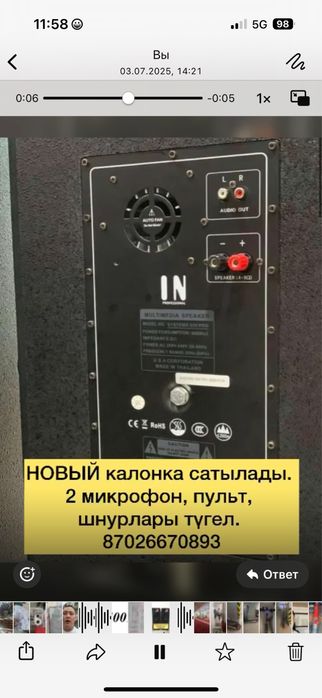 музыкальная аппаратура 1000w новый