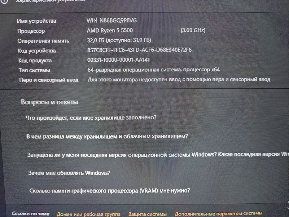 Компьютер игровой