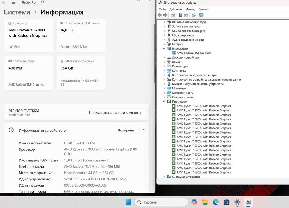 Acer Aspire 3 A315-44P AMD Ryzen 7 5700U/16GB/1TB SSD/FHD