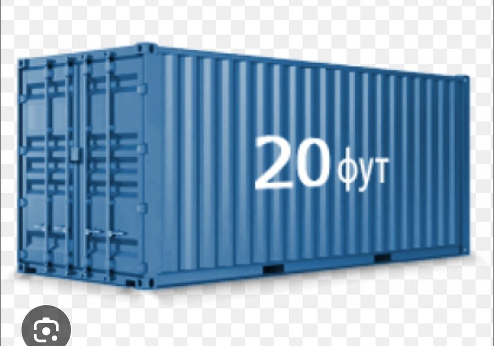 20 фунтовый контейнер
