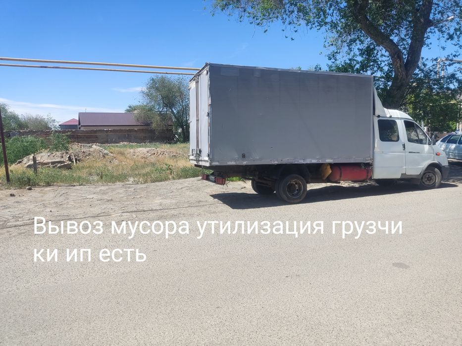 Вывоз мусора газель