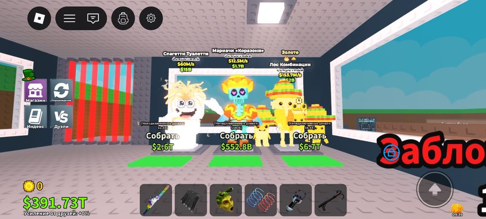 Стеал а брайнрот