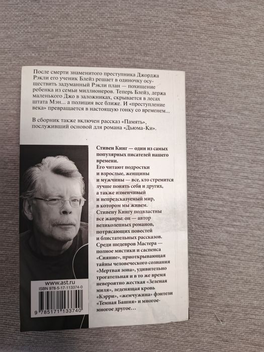 На языке эльфов/Блейз