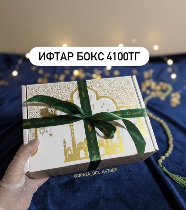 Ифтар боксы на оразу