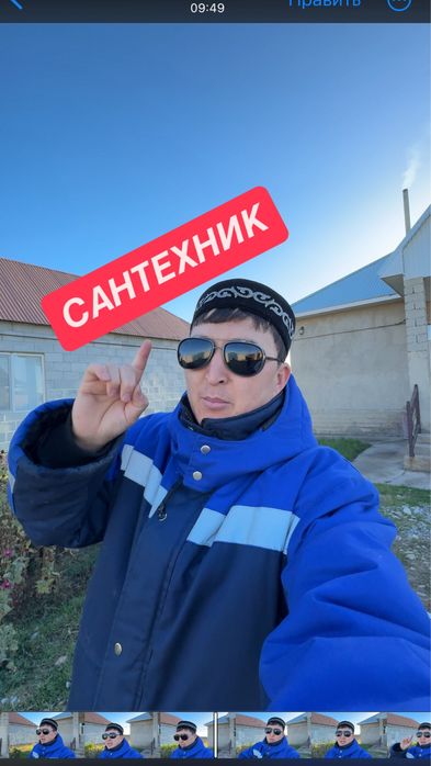 Сантехник утечка отопленя Устраение засор