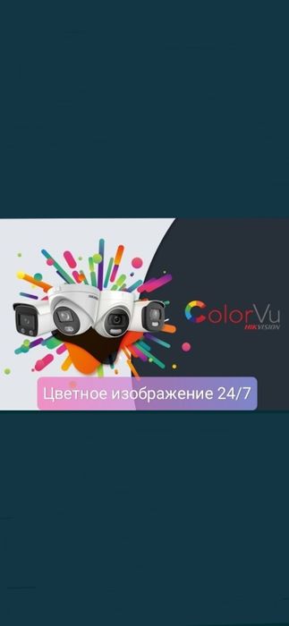 Установка  Камер Видеонаблюления