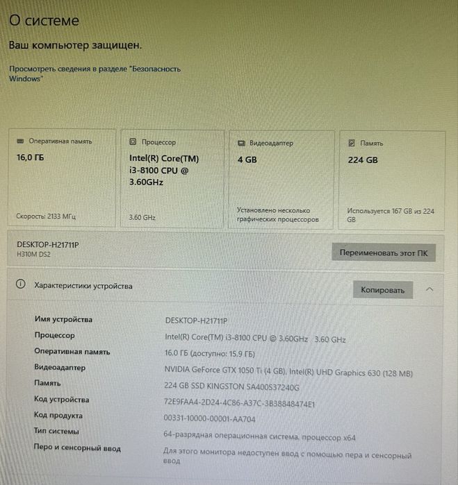 Продам Компьютер