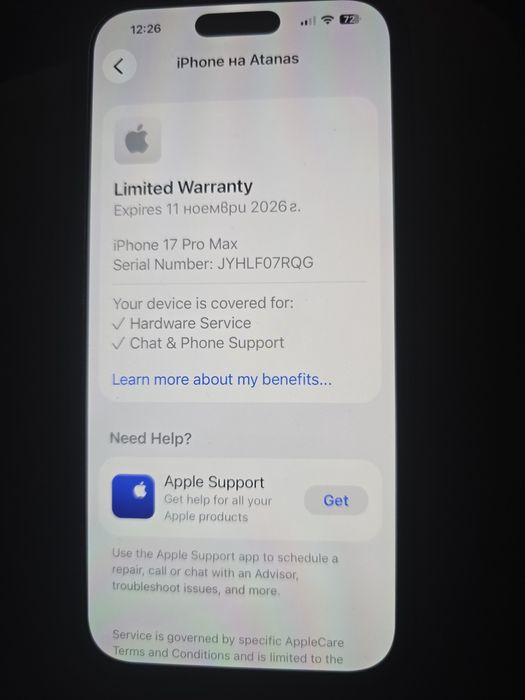 IPhone 17pro max.