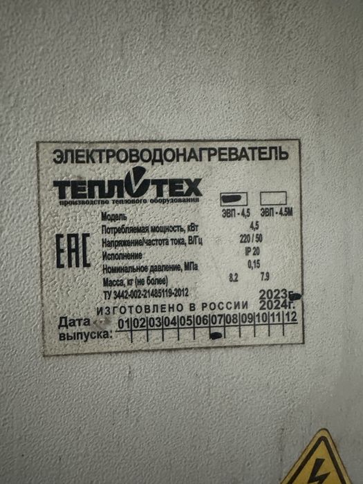 Электроводанагреватель от ТЕПЛОТЕХ