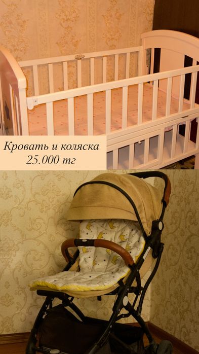 Кровать,коляска,шезлонг,толкарь