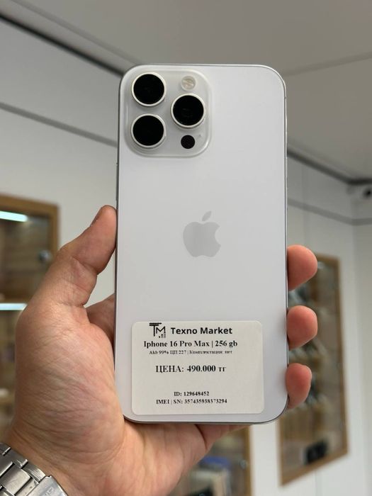 iPhone 16 Pro Max | 256 GB