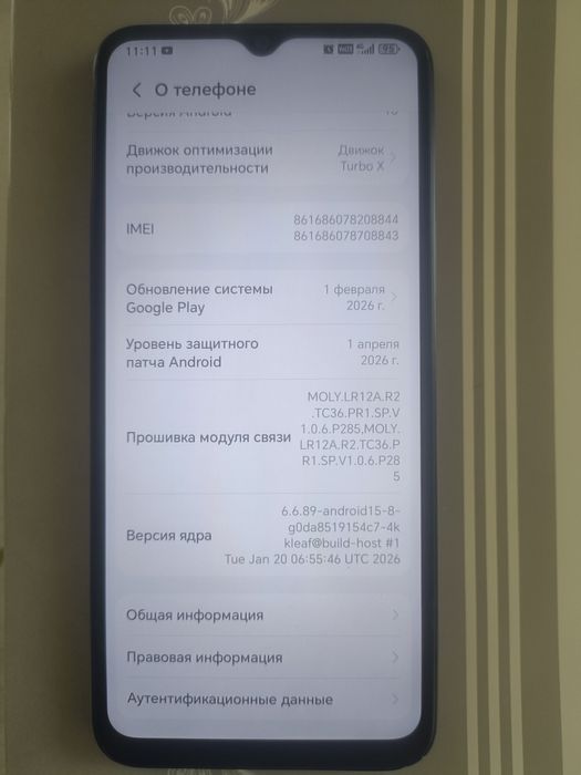 Honог X6B    Хонор Х6В