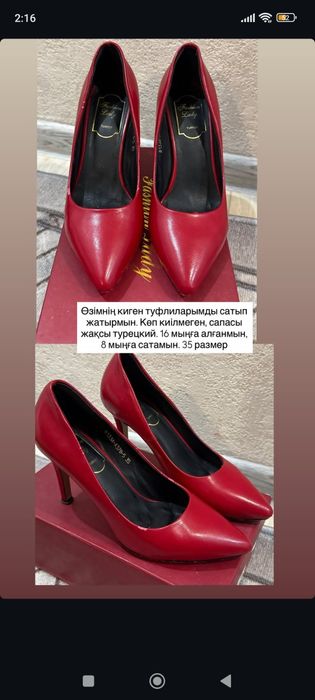 Туфли женские б/у