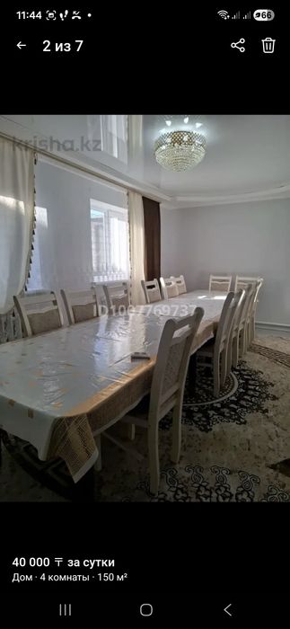 1күнге жалға беріледі