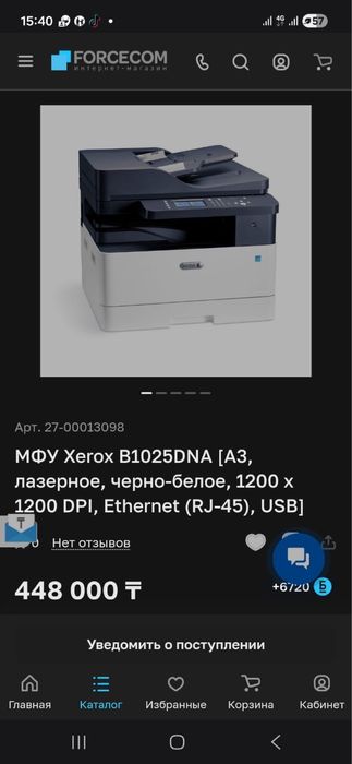 Продам принтер саанер МФУ лазерное Xerox B1025DNA