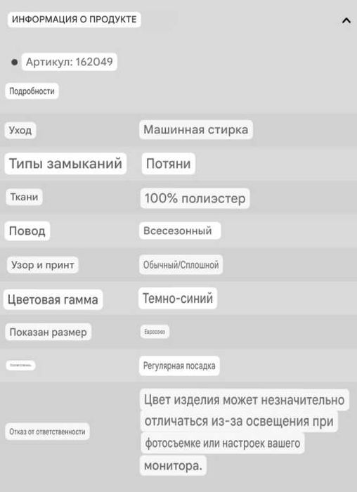 Легенсы обтягивающие плотные