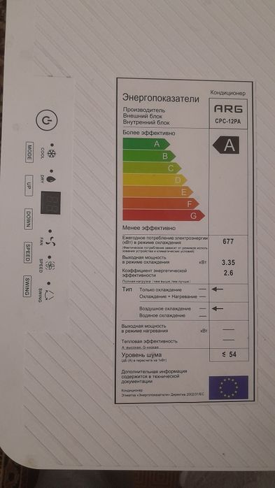 Напольный кондиционер