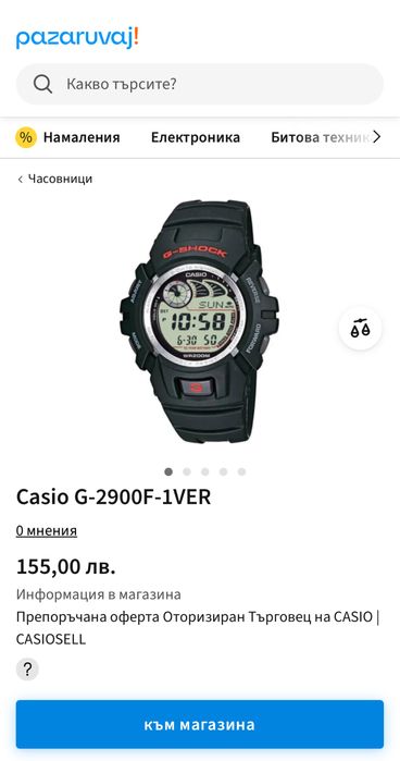 Casio G-Shock G-2900