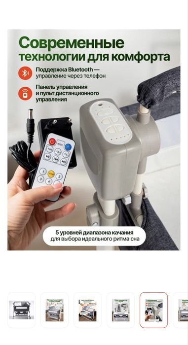 Продам манеж-кровать электронная