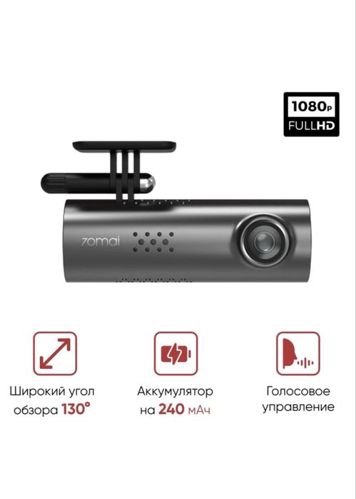 Видео регистратор 70MAI