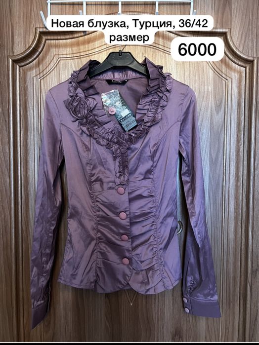 Женская одежда