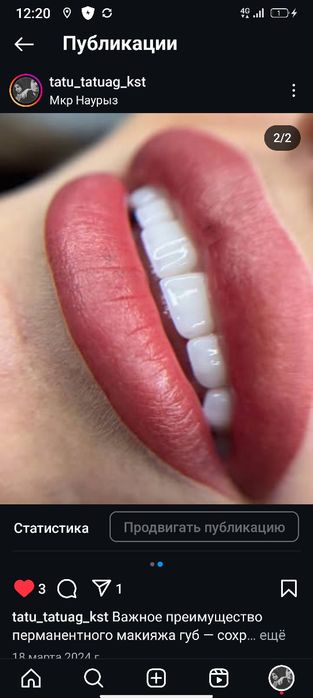 курсы татуаж перманент тату