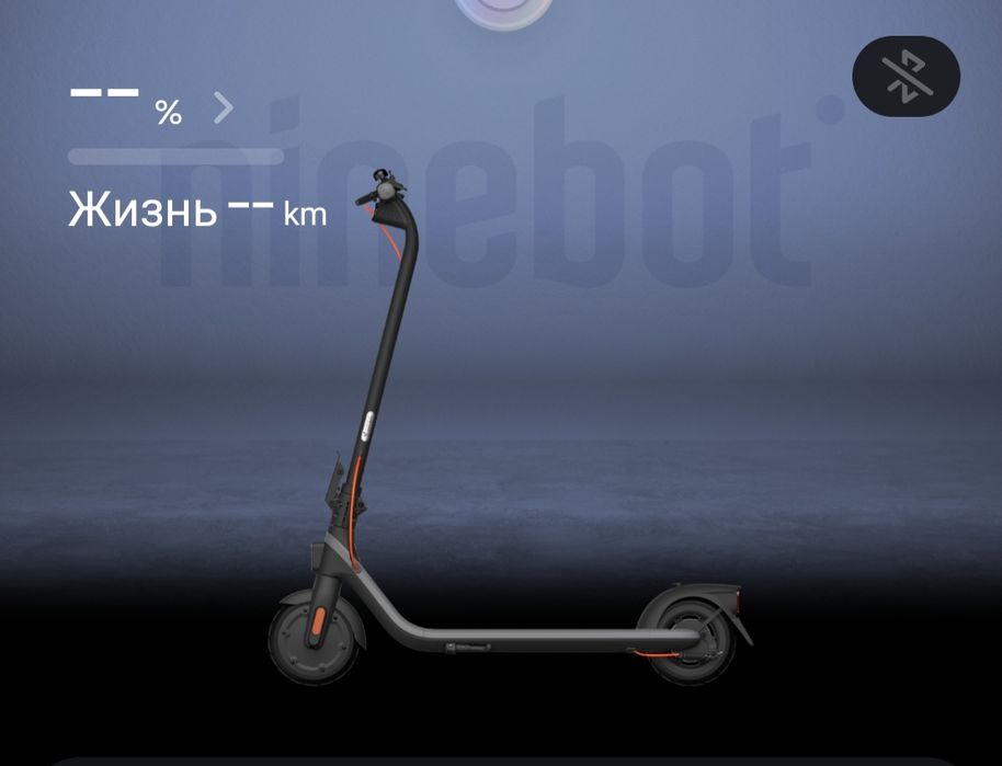 самокат Ninebot Kick Scooter E2 Plus