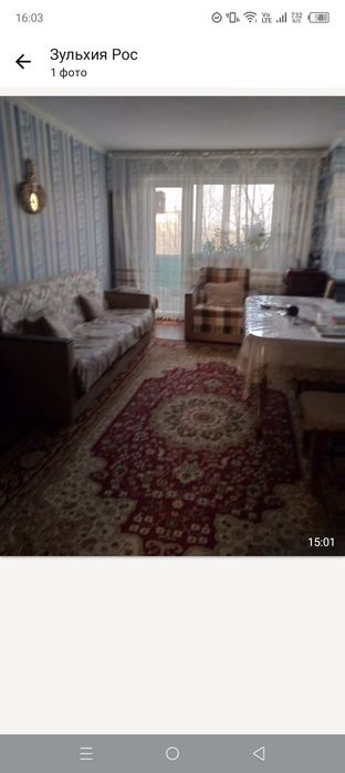 2 комнатная квартира