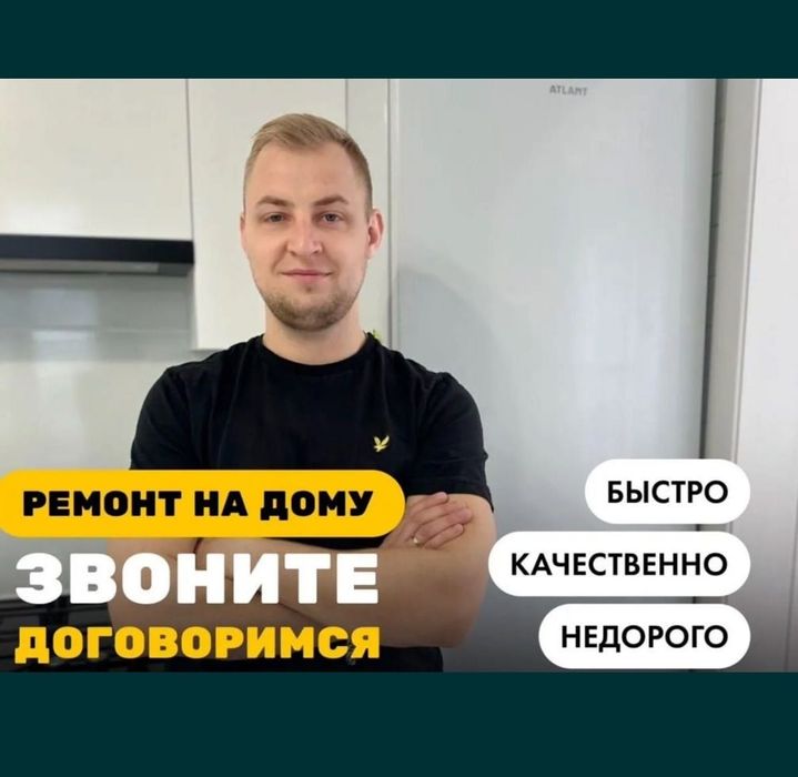 Ремонт холодильников