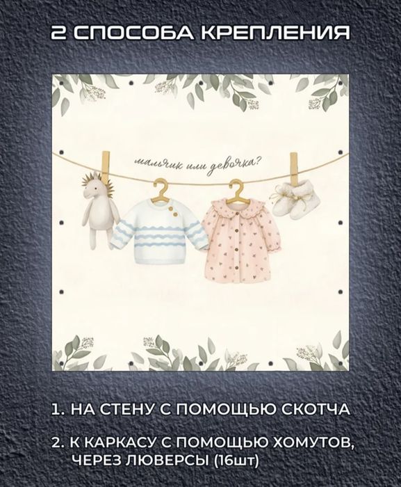 Гендер пати баннер