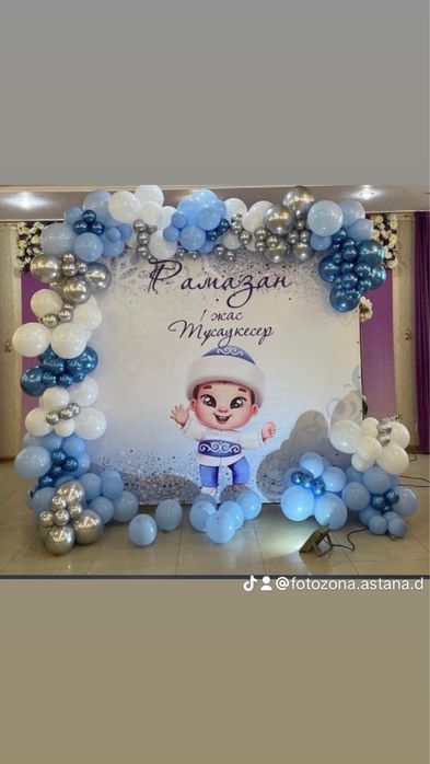 Банер Фото зона