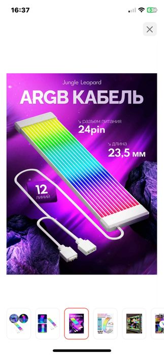 Светодиодная лента Led