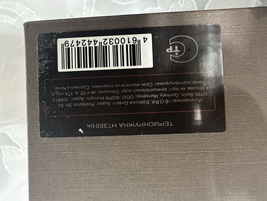 Умная кружка Bork