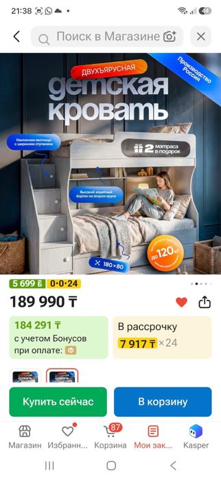 Детская кровать