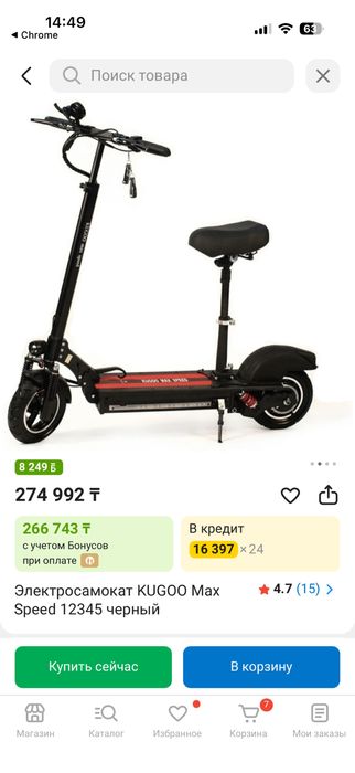 Самокат | Kugoo max speed