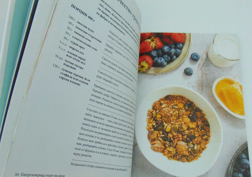 Моята Кухня Силвена Роу Здравословни Рецепти Готварска Книга Нова