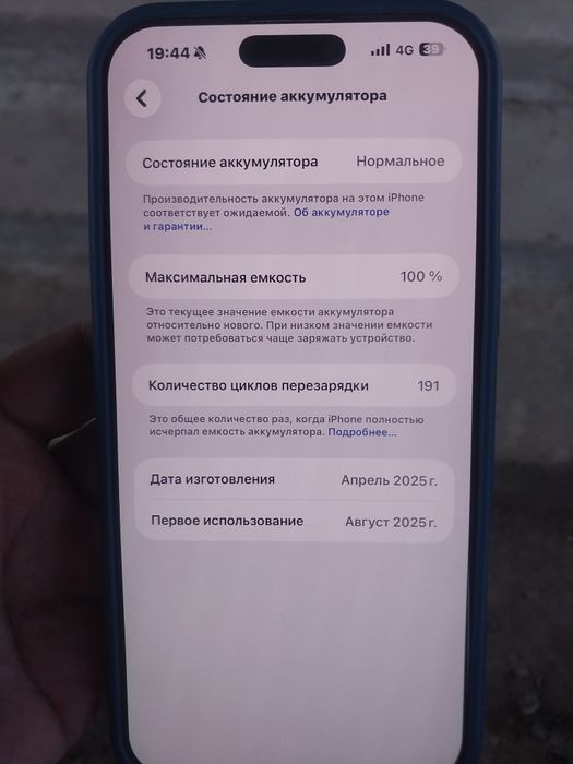 Продам срочно Айфон 16 про макс. 256гб