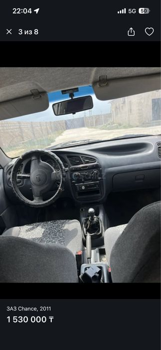 Chance 2011 сатылады