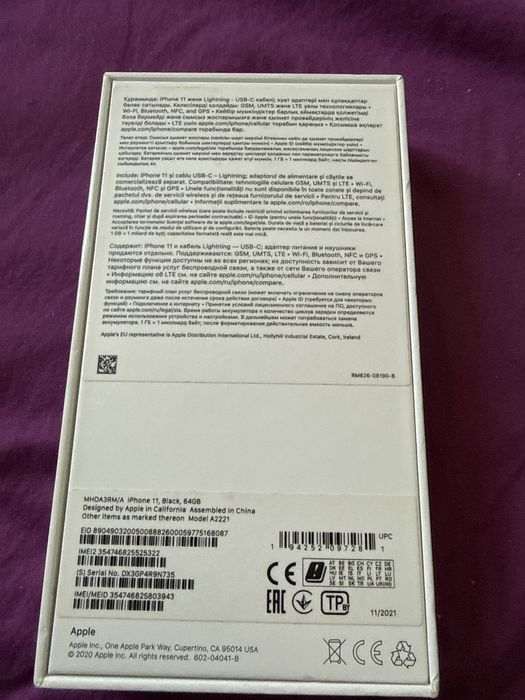 Аифон 11/64г /73 емкость