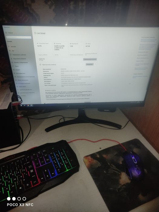 Игровой комплект в сборе