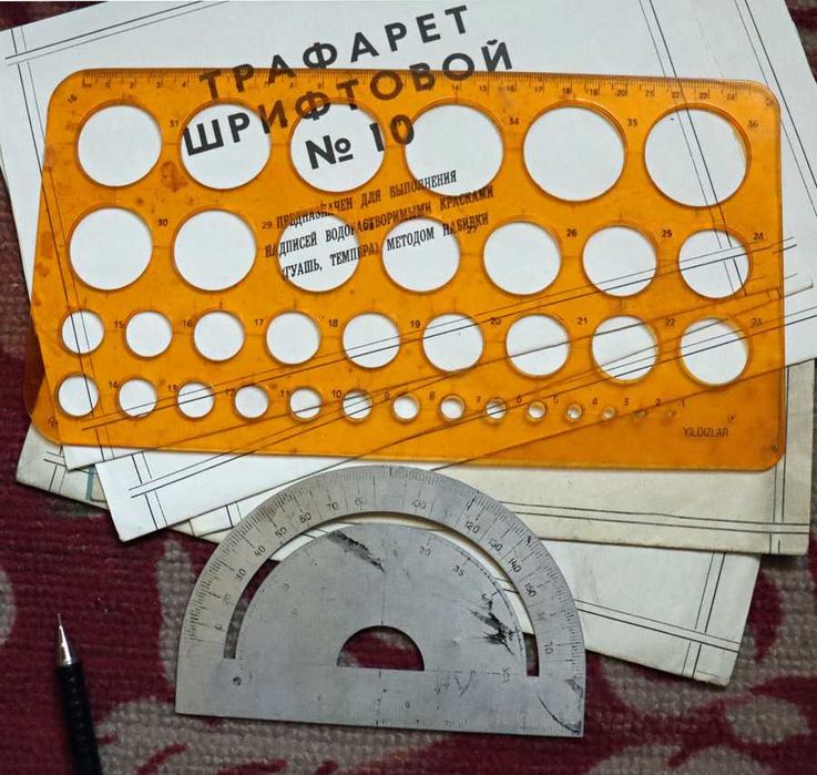 Продам раритетные чертежные инструменты